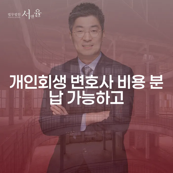 파산선고 연체 채무 신속해결방법 문제를 해결