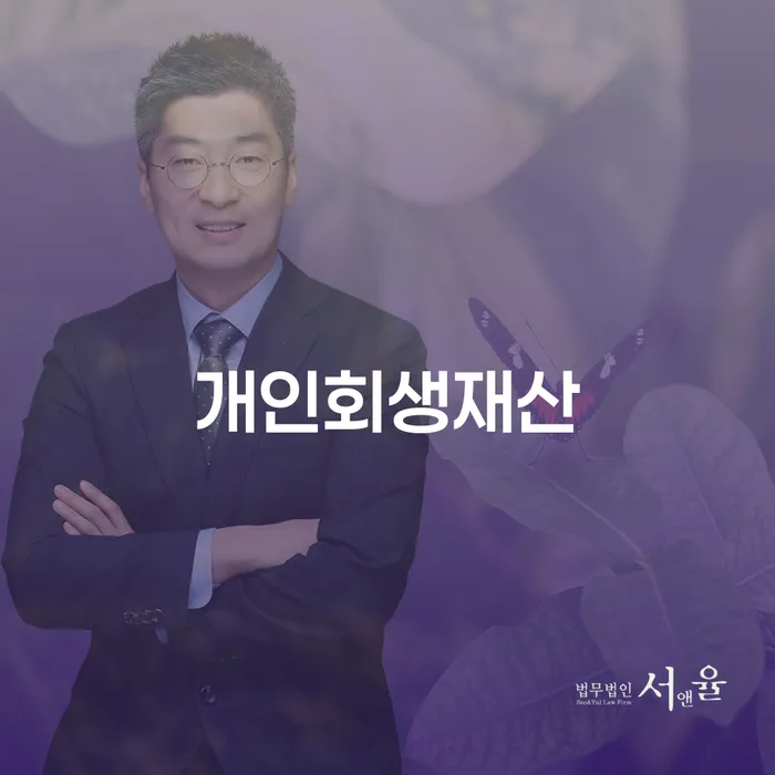 개인회생방법 대출 연체 개인회생 선택을 어떻게..