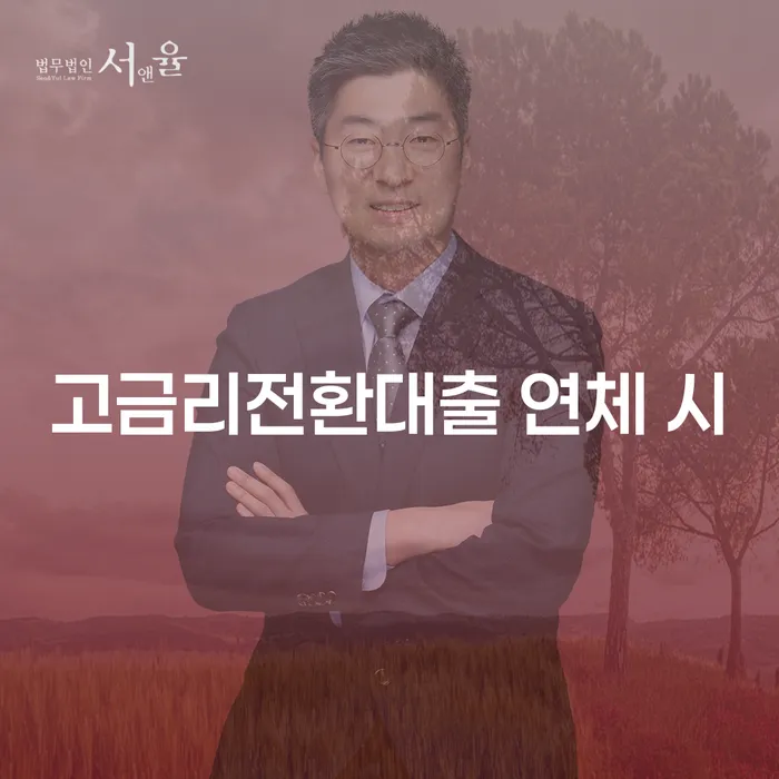 대구회생 빚갚는 방법 검토를 한 다음에는
