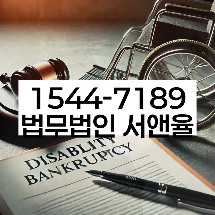 개인회생파산신청