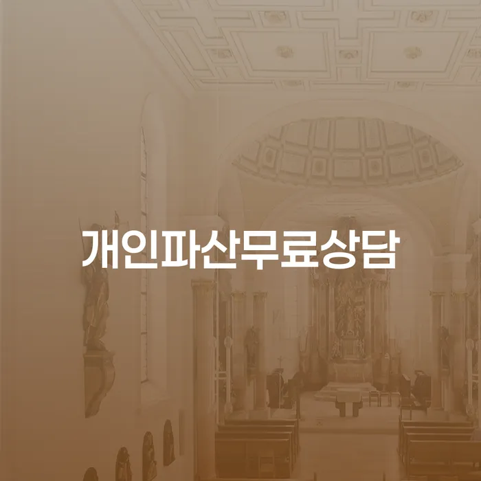햇살론대출연체 채무 효과적인 해결방법 단점을