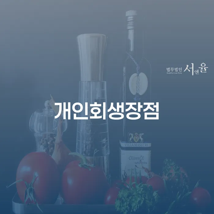 파산 빚갚는 방법 알아보려면