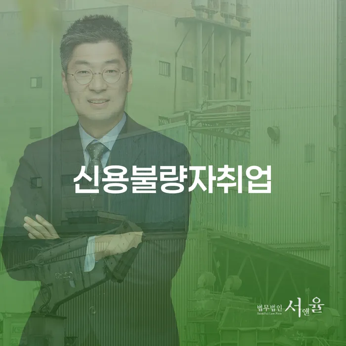 개인회생사례 개인회생으로 현명하게 채무조정제도를 이용