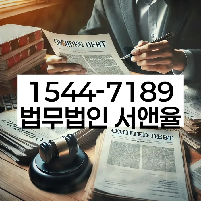 직장인신용대출 연체 시