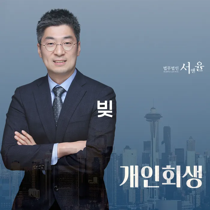 개인신용회복 개인회생 무료상담진행