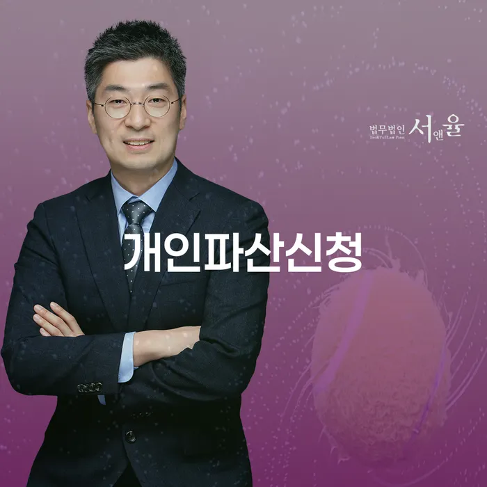 개인회생변호사비용 개인회생 제도 있는지확인