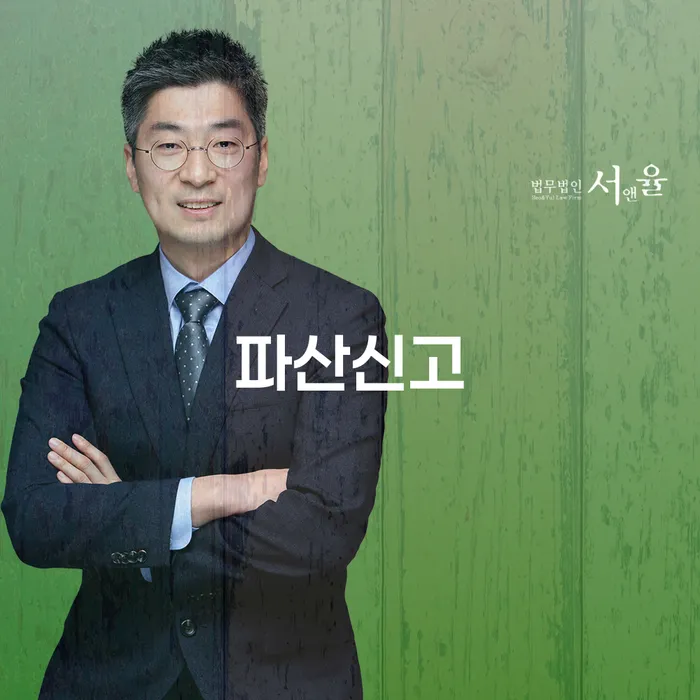 자영업폐업 후 빚독촉 추전하는 사무소
