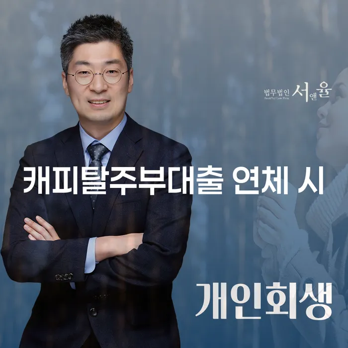 개인회생자가진단 개인파산 진행하는