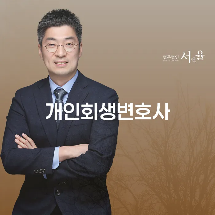 워크아웃 신용회복 추천하는 법무법인