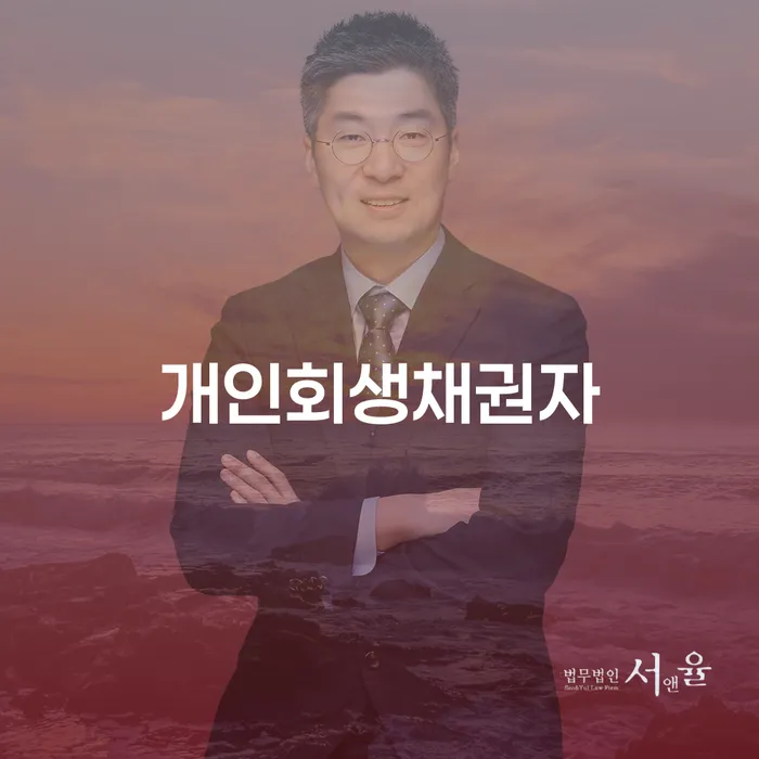 파산신청상담 대출 연체 개인회생 실제사례