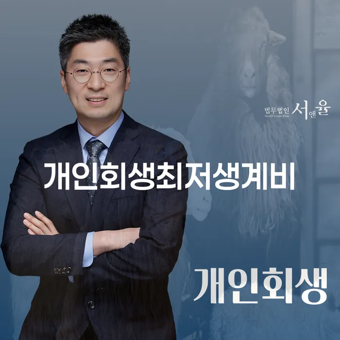 무직자개인회생 채무 효과적인 해결방법 꼭 해야하는 일