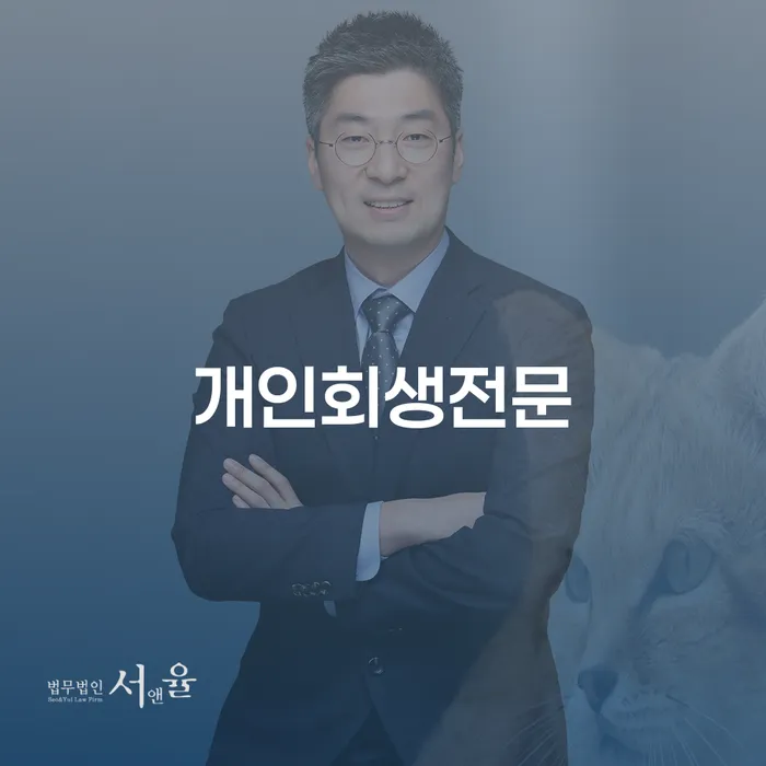 부산파산신청 개인회생 문제해결방법 장점을