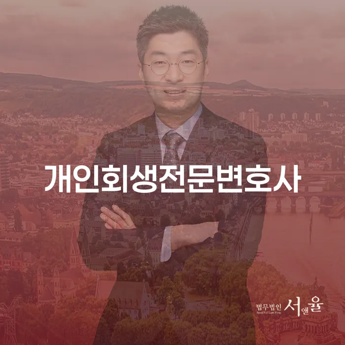 개인회생기간 신용회복 관련정보