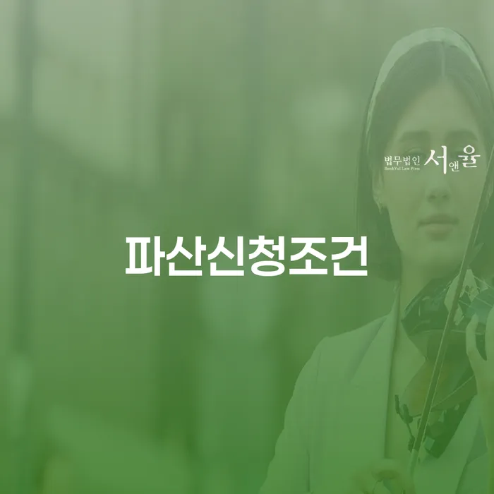 자영업자개인회생 빚 해결할 장점을