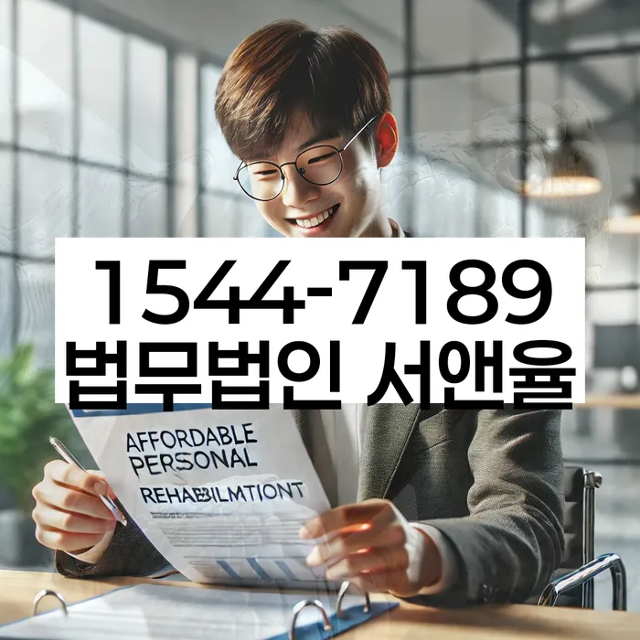 개인회생 변호사 비용 분납 가능하고