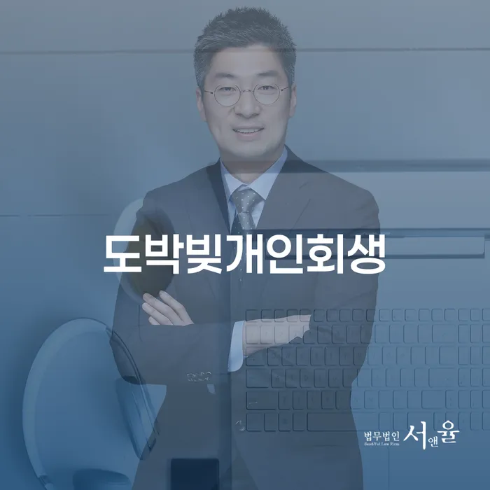 회생 대출 받은 돈채무조정 체크해보세요
