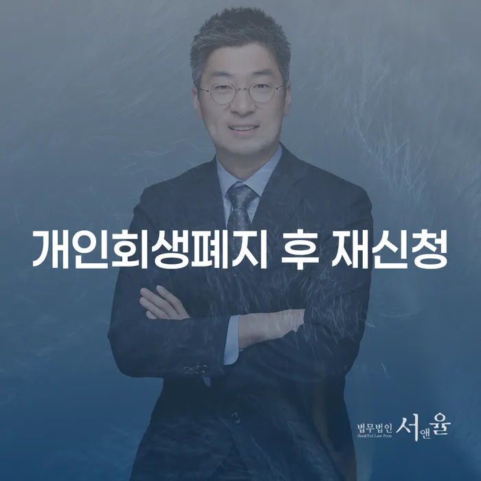 개인회생상담 빚청산 관련정보