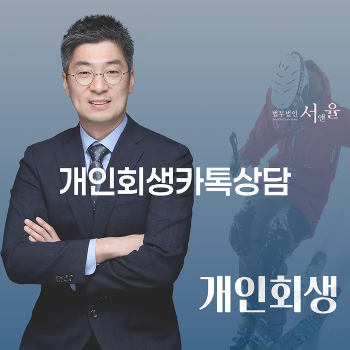 도봉구 주식빚 개인회생으로 방법 성공하려면