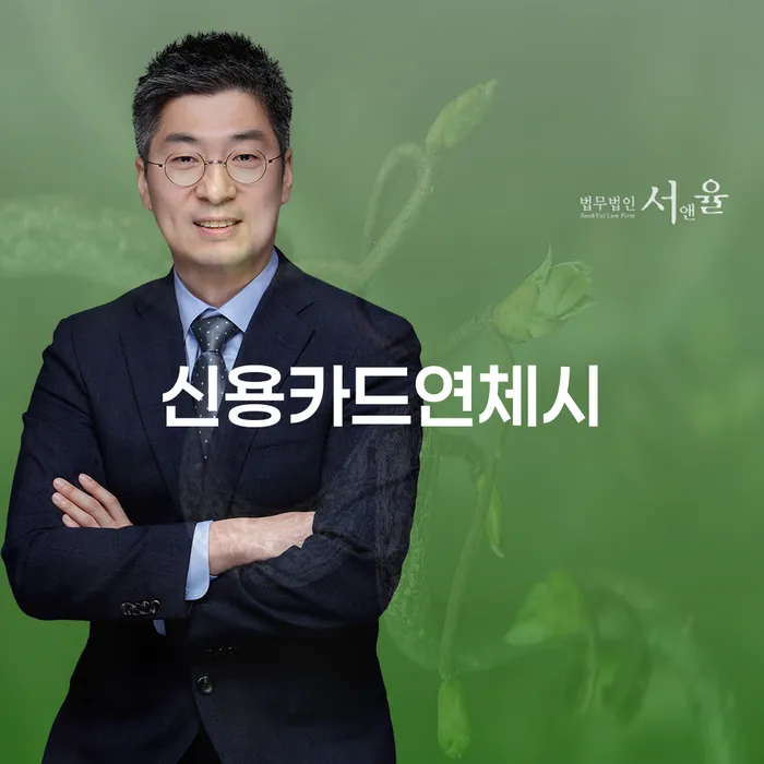 김포시 신용불량자취업 연체 채무 신속해결방법 무료상담