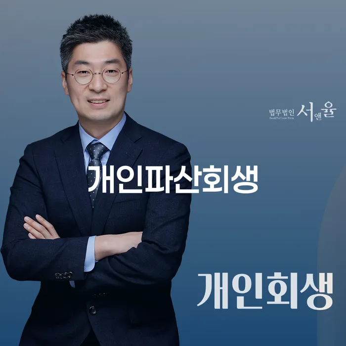 광주 개인회생파산비용 개인회생,개인파산으로 있다면
