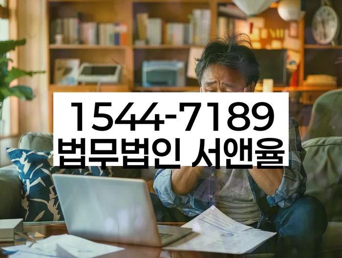 개인회생변호사