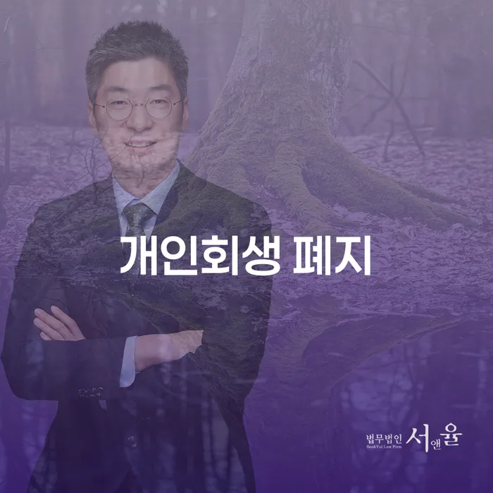 고양시 개인회생진술서 개인회생,개인파산으로 잘 하는 법률사무소