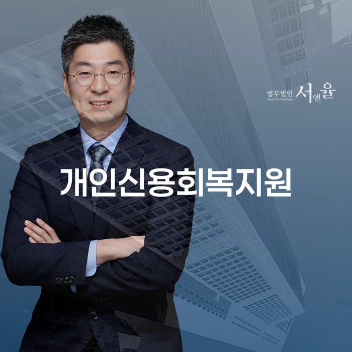 강동구 개인회생신청서류 빚 합법적인 빠른방법 무료로 확인하는 방법