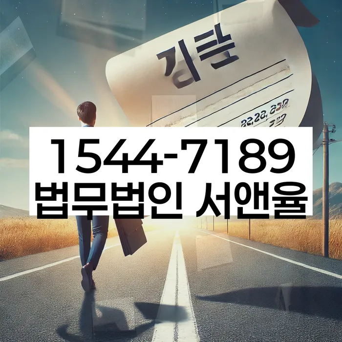 기대출과다자대환대출 연체 시