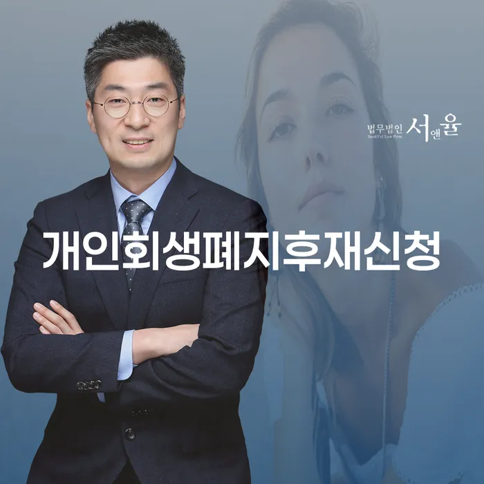 군포시 개인회생 기각률 낮고 채무 효과적인 해결방법 진행방안