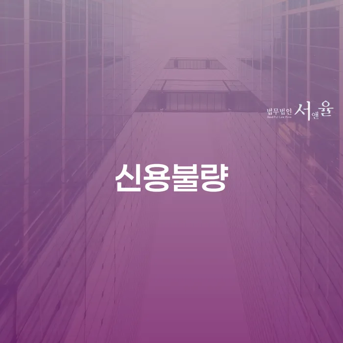 강릉시 개인회생 개인회생으로 해결 조심스럽게