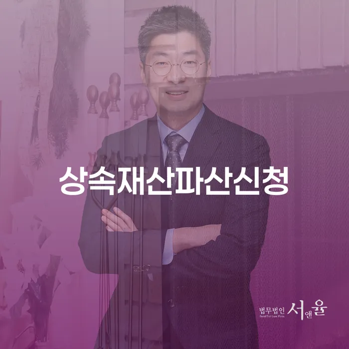 동두천시 개인파산 추심 대응법 핵심요약