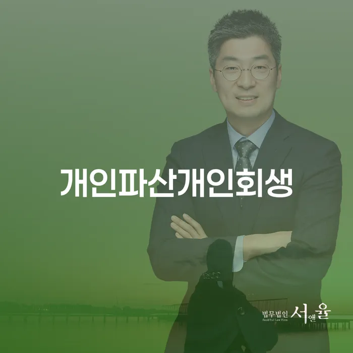 괴산군 채무상담 빚 해결할 실제사례