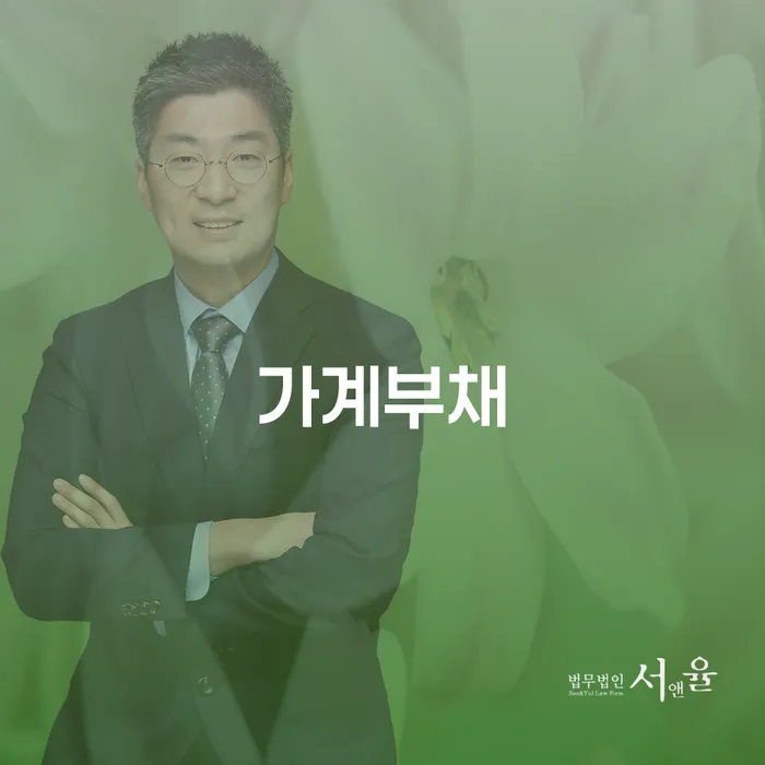 세종시 개인파산제도 연체 채무 신속해결방법 진행방안