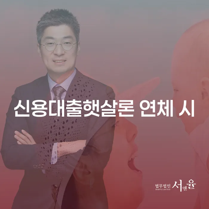 창원시 대출미납 빚 합법적인 빠른방법 어떻게