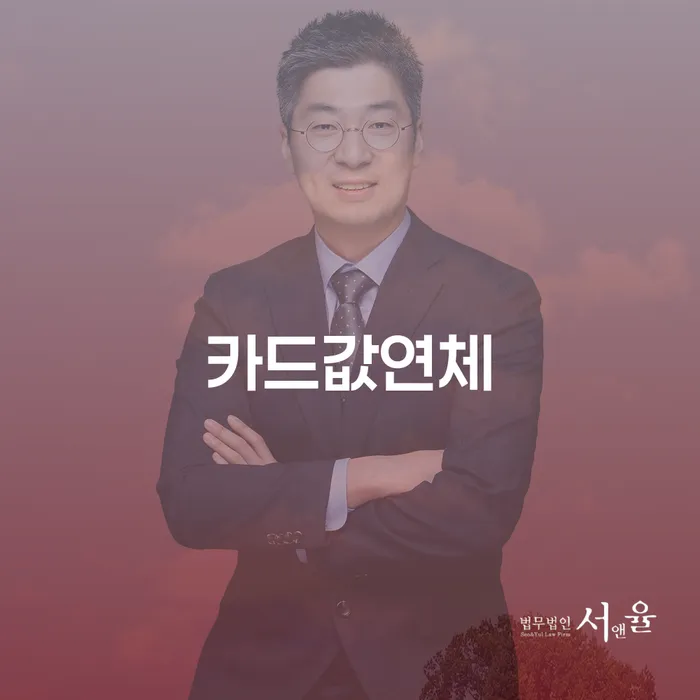 오산시 과대출자추가대출 연체 시 개인회생으로 해결방법 해결 방법 알려드려요.