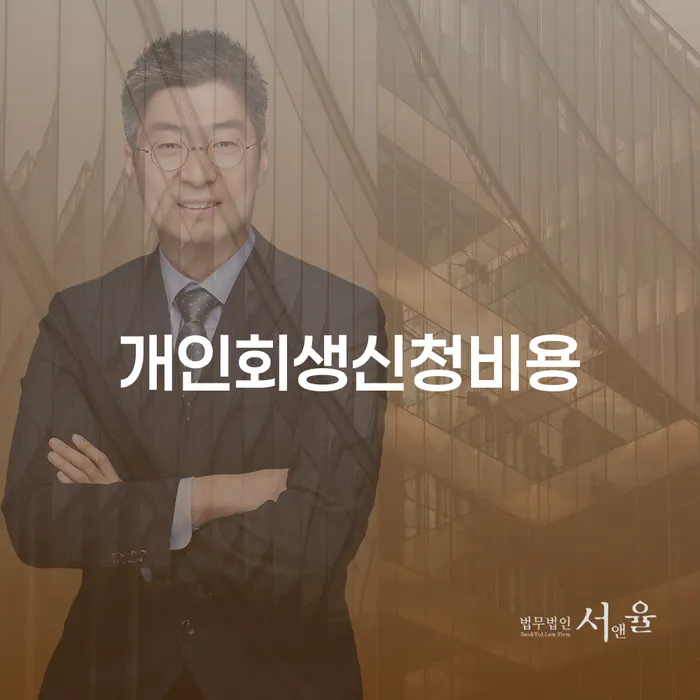 금산군 신용대출 연체 시 빚청산 어떻게