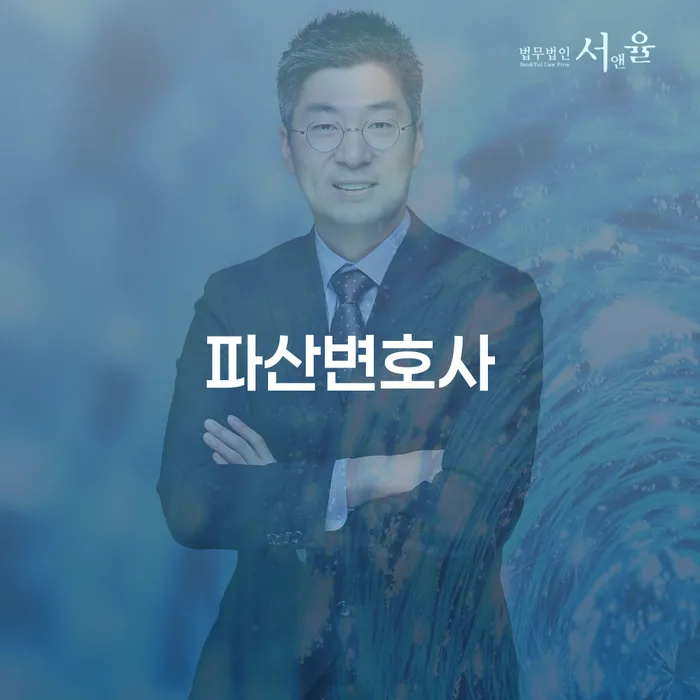 당진시 개인회생일시변제 연체 채무 신속해결방법 궁금하다면