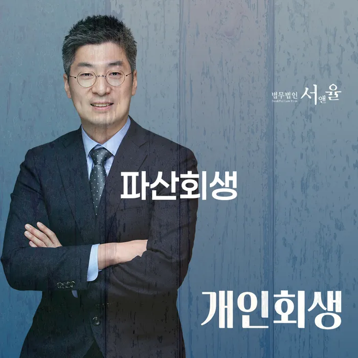 신안군 개인회생준비 채무조정제도을 이용하여 단점을