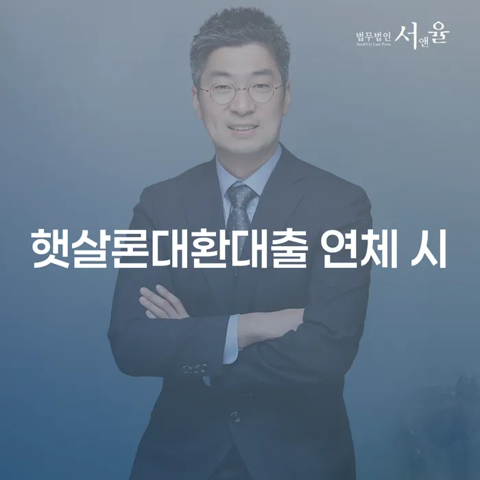 파주시 개인회생 미납 폐지 대출 연체 개인회생 믿고 진행 할 수 있는
