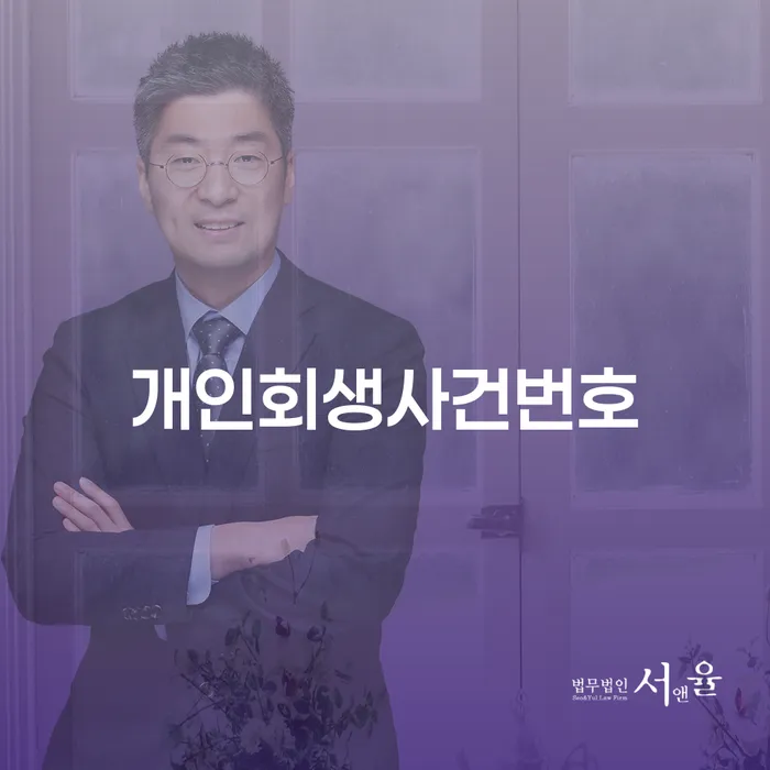 구로구 개인회생미납 개인회생으로 방법 해결 방법 알려드려요.