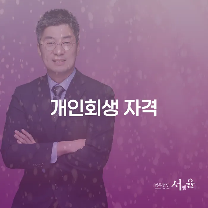 신안군 개인사업자회생 개인회생 이렇게 됩니다.