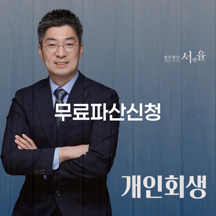 구로구 개인회생파산종합지원센터 추심 대응법 궁금하다면