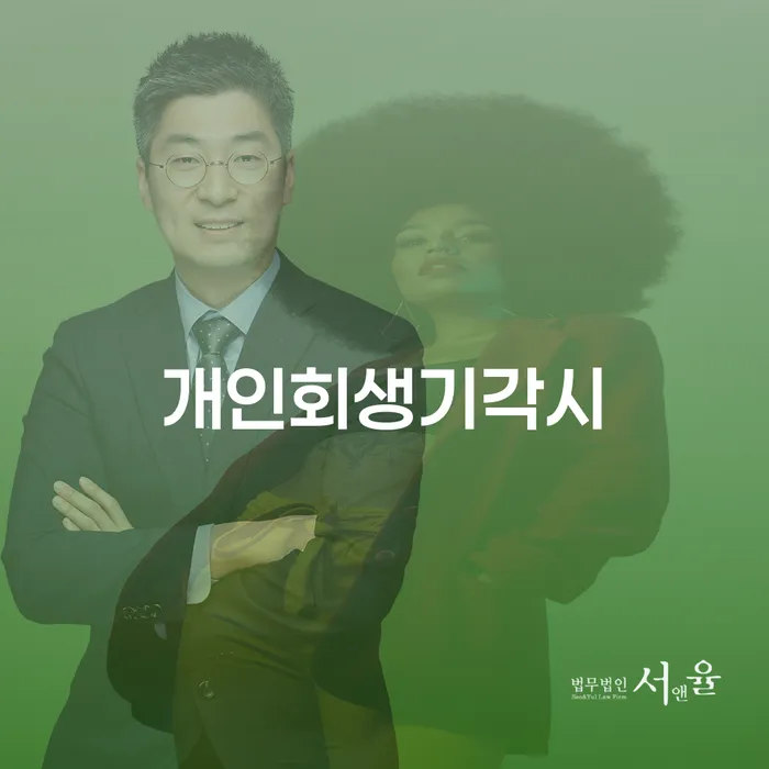합천군 신용카드개인회생 빚 해결할 선택해야 하는