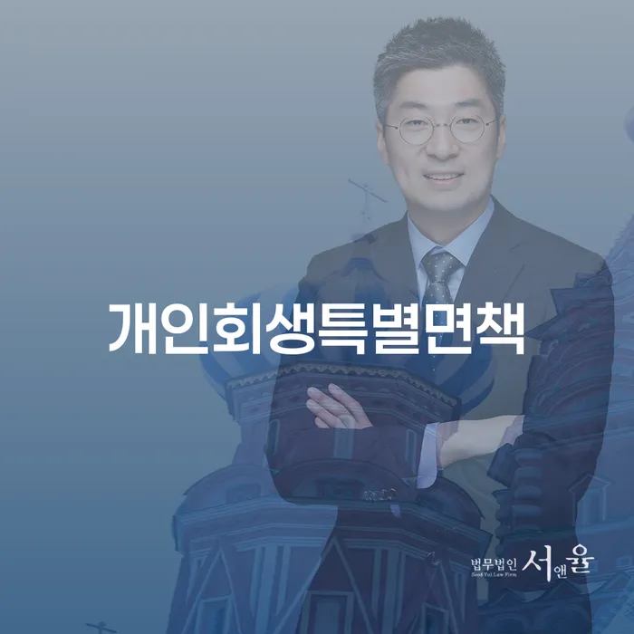 담양군 부채증명원발급 신용회복 직접상담
