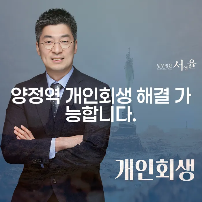 양정역 개인회생 해결 가능합니다.