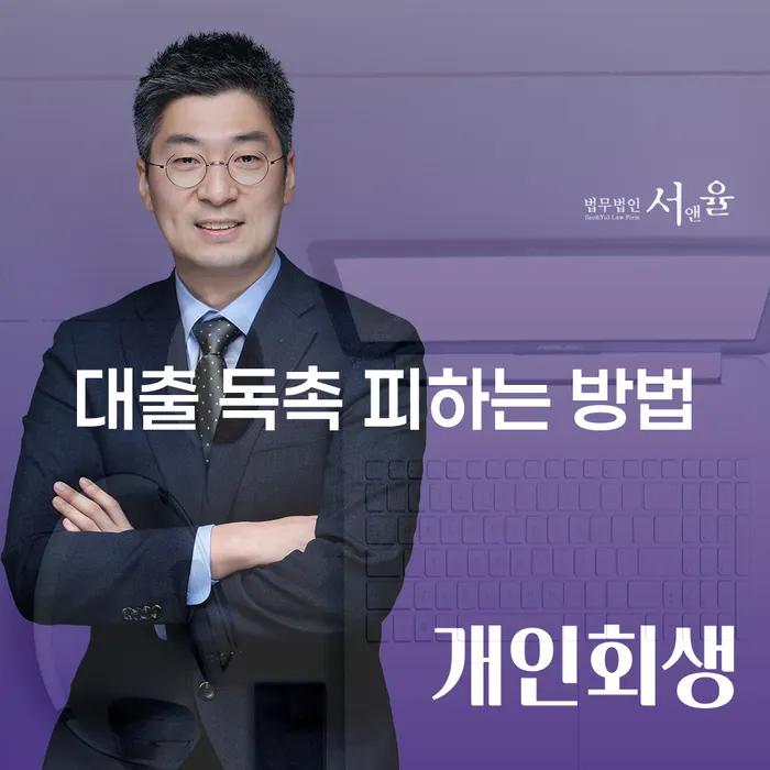 대출 독촉 피하는 방법: 효과적인 해결책은 무엇일까요?