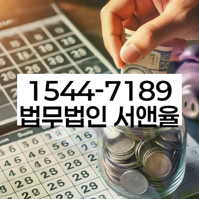 채무 감면 방법