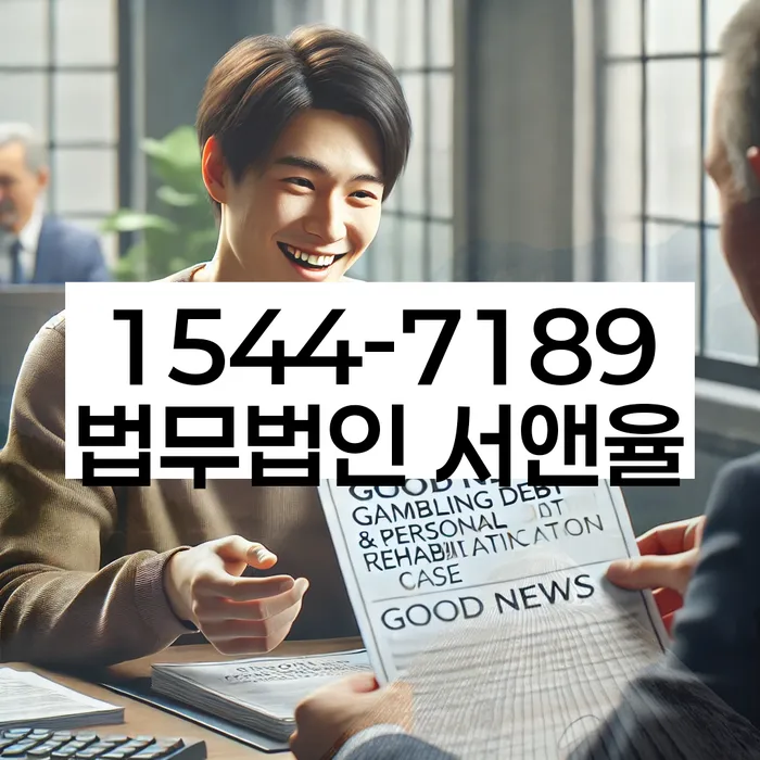 개인회생 소득 대비 채무