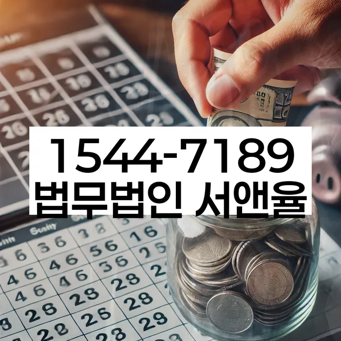 개인회생 채무 변제 성공 사례