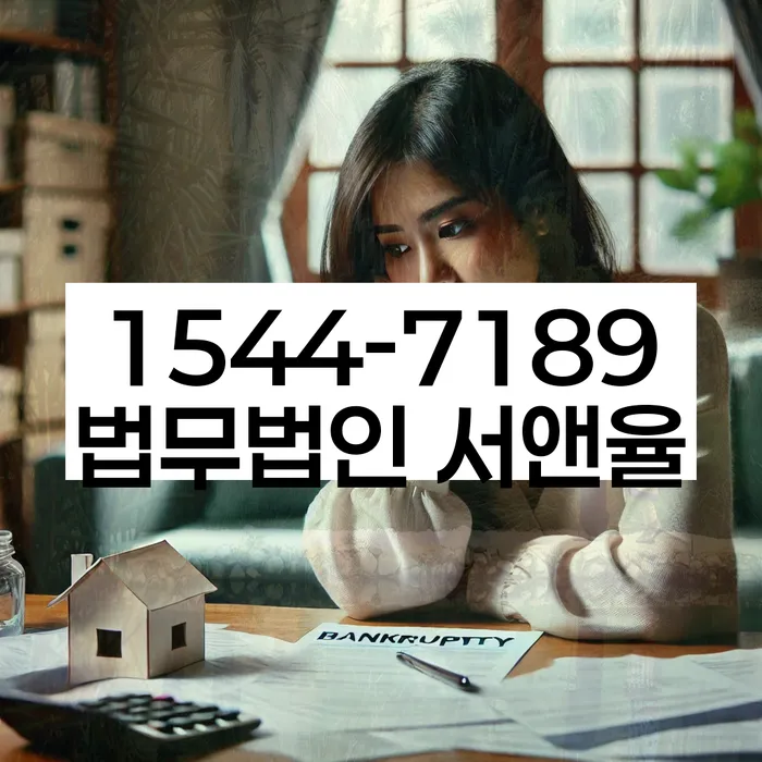 대출 연체 해결 가능성